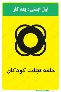 Life , Buoy , سیو , تیوپ , کودک , بچه , 
