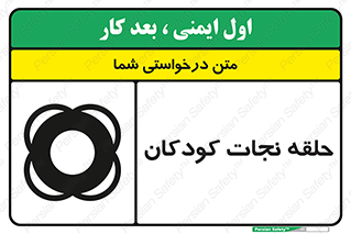 Life , Buoy , سیو , تیوپ , کودک , بچه , 