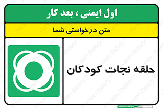 Life , Buoy , سیو , تیوپ , کودک , بچه , 
