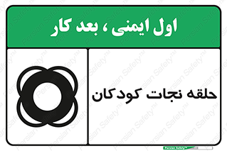 Life , Buoy , سیو , تیوپ , کودک , بچه , 