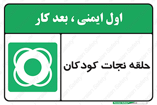 Life , Buoy , سیو , تیوپ , کودک , بچه , 