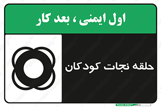 Life , Buoy , سیو , تیوپ , کودک , بچه , 