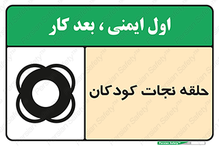 Life , Buoy , سیو , تیوپ , کودک , بچه , 