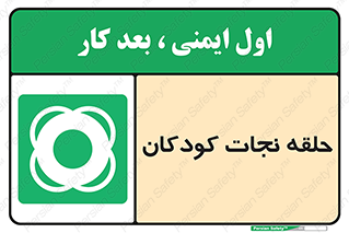 Life , Buoy , سیو , تیوپ , کودک , بچه , 