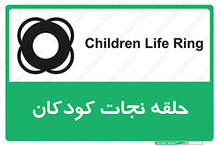 Life , Buoy , سیو , تیوپ , کودک , بچه , 
