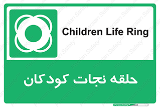 Life , Buoy , سیو , تیوپ , کودک , بچه , 