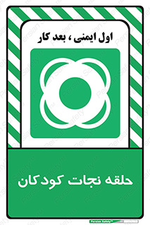Life , Buoy , سیو , تیوپ , کودک , بچه , 