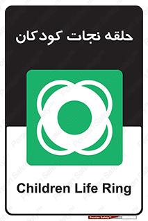 Life , Buoy , سیو , تیوپ , کودک , بچه , 