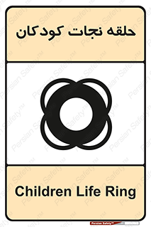 Life , Buoy , سیو , تیوپ , کودک , بچه , 