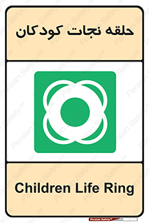 Life , Buoy , سیو , تیوپ , کودک , بچه , 