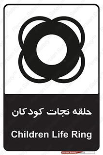 Life , Buoy , سیو , تیوپ , کودک , بچه , 