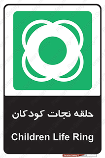 Life , Buoy , سیو , تیوپ , کودک , بچه , 