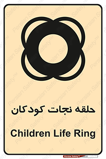 Life , Buoy , سیو , تیوپ , کودک , بچه , 