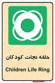 Life , Buoy , سیو , تیوپ , کودک , بچه , 