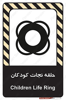 Life , Buoy , سیو , تیوپ , کودک , بچه , 