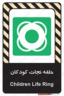Life , Buoy , سیو , تیوپ , کودک , بچه , 