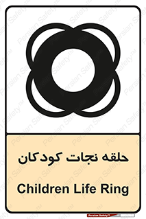 Life , Buoy , سیو , تیوپ , کودک , بچه , 