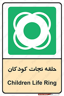Life , Buoy , سیو , تیوپ , کودک , بچه , 