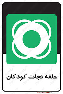 Life , Buoy , سیو , تیوپ , کودک , بچه , 