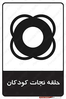Life , Buoy , سیو , تیوپ , کودک , بچه , 