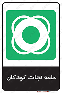 Life , Buoy , سیو , تیوپ , کودک , بچه , 