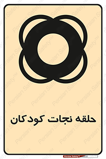Life , Buoy , سیو , تیوپ , کودک , بچه , 