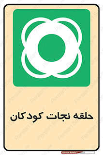 Life , Buoy , سیو , تیوپ , کودک , بچه , 