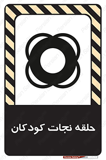 Life , Buoy , سیو , تیوپ , کودک , بچه , 