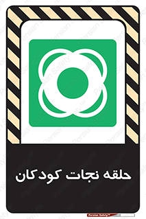 Life , Buoy , سیو , تیوپ , کودک , بچه , 