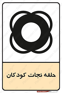 Life , Buoy , سیو , تیوپ , کودک , بچه , 
