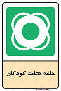 Life , Buoy , سیو , تیوپ , کودک , بچه , 