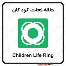 Life , Buoy , سیو , تیوپ , کودک , بچه , 