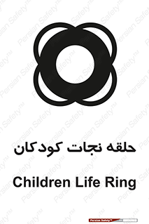 Life , Buoy , سیو , تیوپ , کودک , بچه , 