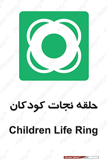 Life , Buoy , سیو , تیوپ , کودک , بچه , 