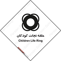 Life , Buoy , سیو , تیوپ , کودک , بچه , 