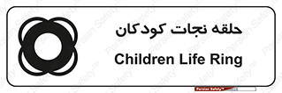 Life , Buoy , سیو , تیوپ , کودک , بچه , 