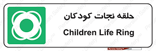 Life , Buoy , سیو , تیوپ , کودک , بچه , 