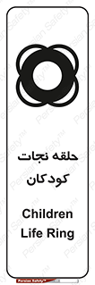 Life , Buoy , سیو , تیوپ , کودک , بچه , 