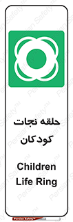 Life , Buoy , سیو , تیوپ , کودک , بچه , 