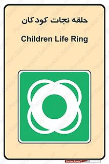 Life , Buoy , سیو , تیوپ , کودک , بچه , 