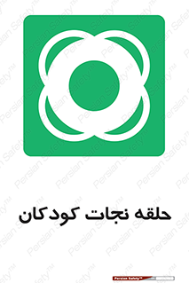 Life , Buoy , سیو , تیوپ , کودک , بچه , 