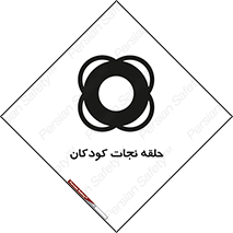 Life , Buoy , سیو , تیوپ , کودک , بچه , 