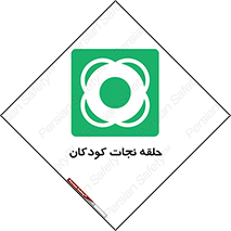 Life , Buoy , سیو , تیوپ , کودک , بچه , 