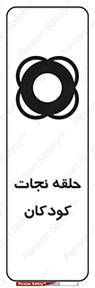 Life , Buoy , سیو , تیوپ , کودک , بچه , 