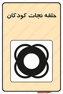Life , Buoy , سیو , تیوپ , کودک , بچه , 
