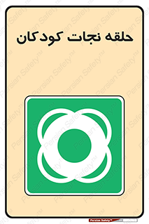 Life , Buoy , سیو , تیوپ , کودک , بچه , 