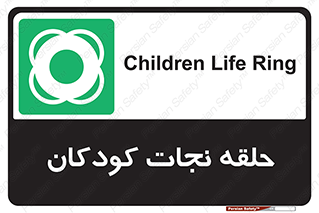 Life , Buoy , سیو , تیوپ , کودک , بچه , 