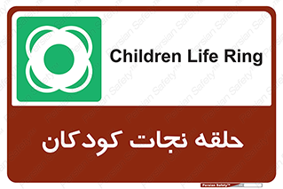 Life , Buoy , سیو , تیوپ , کودک , بچه , 
