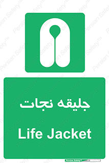 Life , Jacket , لباس , روپوش , 
