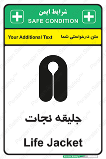 Safety sign: Life Jacket – design 10476
